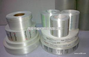 西安市峻松物資-印刷;電工電氣;辦公、文教;包裝;紙業(yè)-