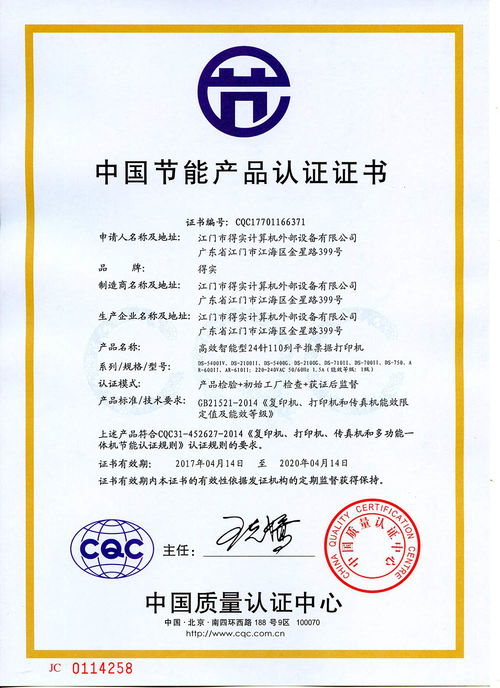 得實 dascom ds 5400iv 高速復(fù)寫110列平推24針票據(jù) 證卡針式打印機(jī) 采購無憂 辦公用品一站式采購網(wǎng)站 辦公用品采購